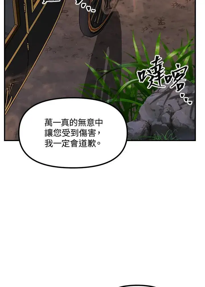 《SSS级自杀猎人》第100话图66