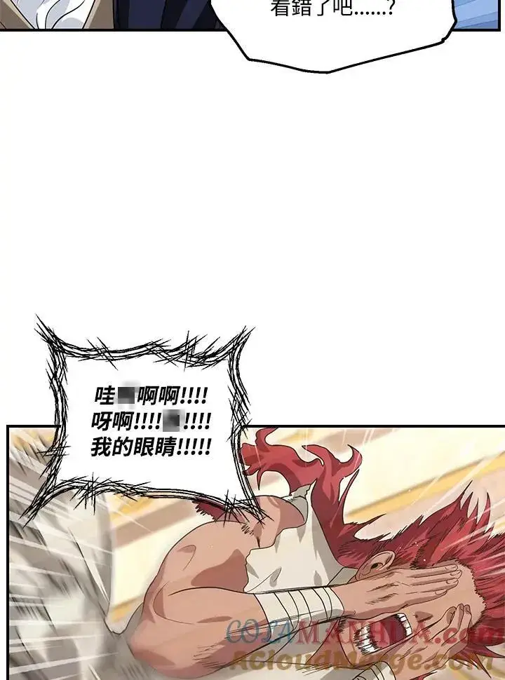 《SSS级自杀猎人》第100话图7