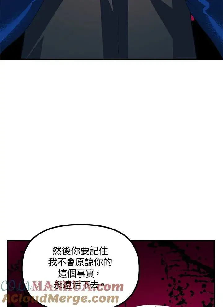《SSS级自杀猎人》第100话图73