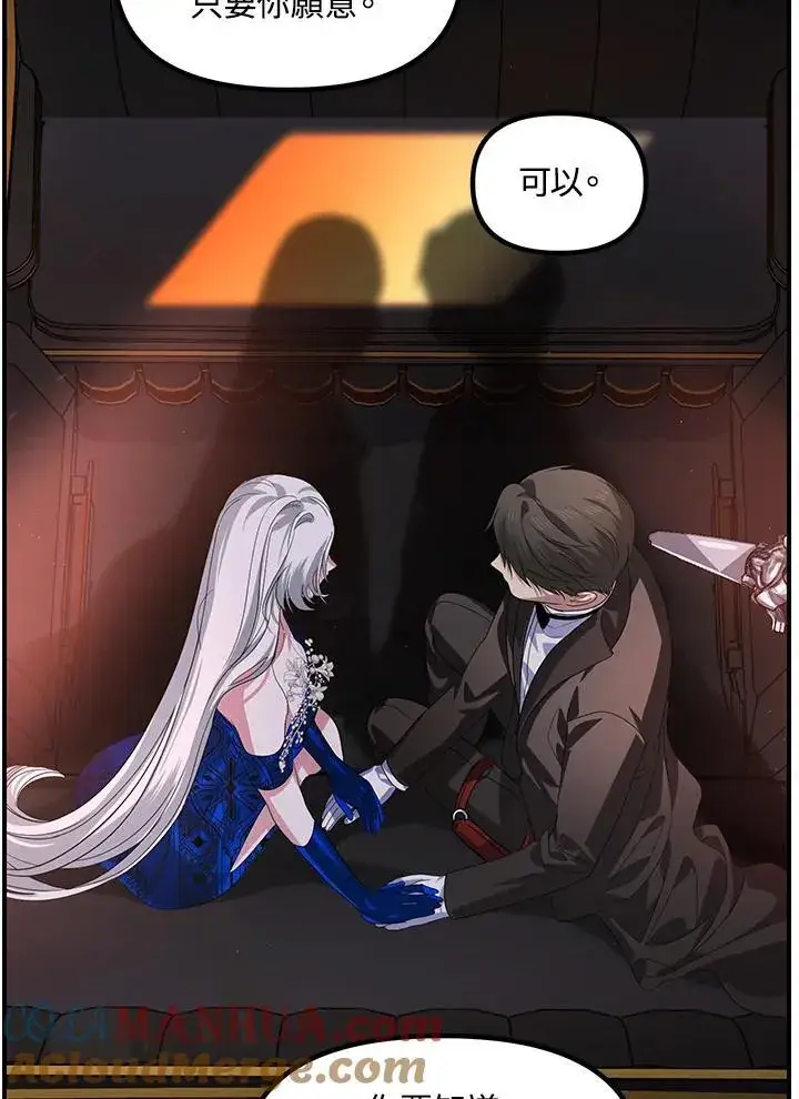 《SSS级自杀猎人》第100话图76