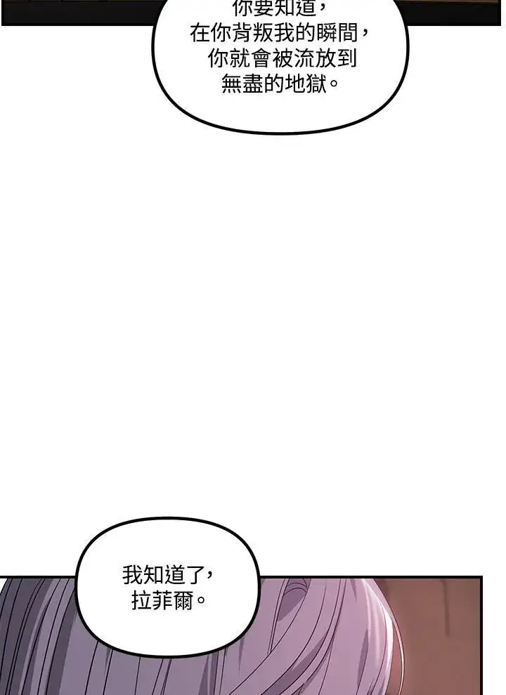 《SSS级自杀猎人》第100话图77