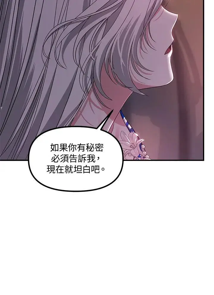 《SSS级自杀猎人》第100话图78