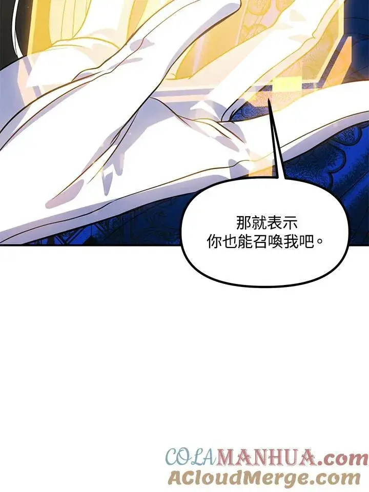 《SSS级自杀猎人》第100话图82