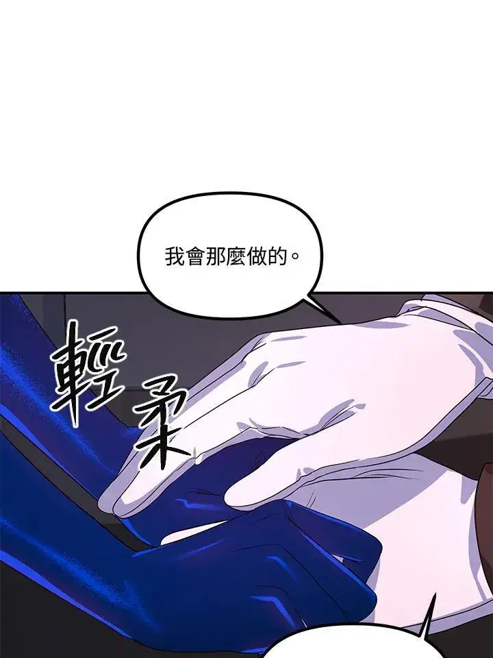 《SSS级自杀猎人》第100话图86