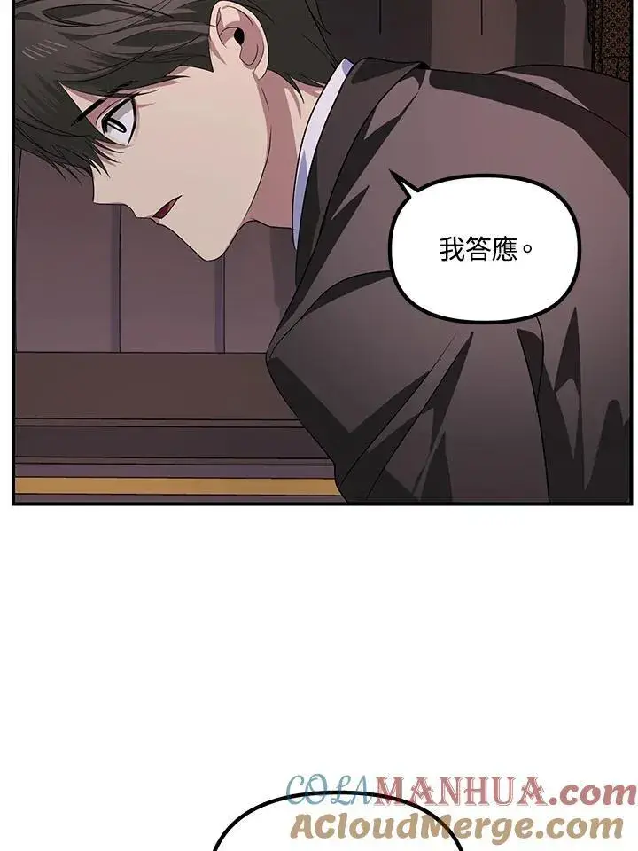 《SSS级自杀猎人》第100话图88