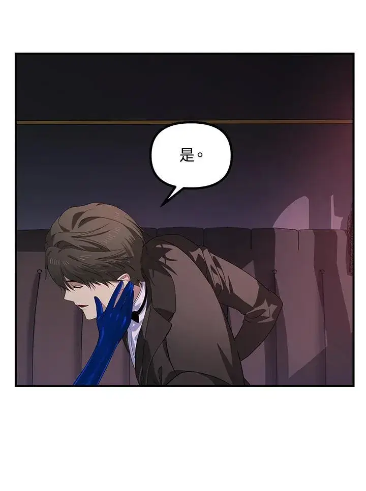 《SSS级自杀猎人》第100话图92