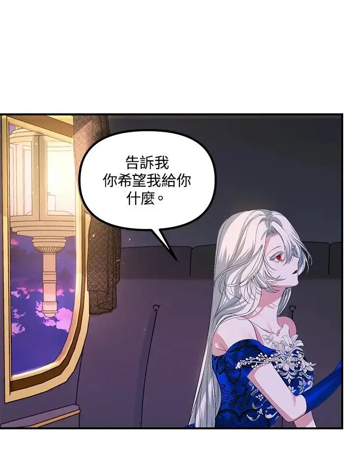 《SSS级自杀猎人》第100话图93