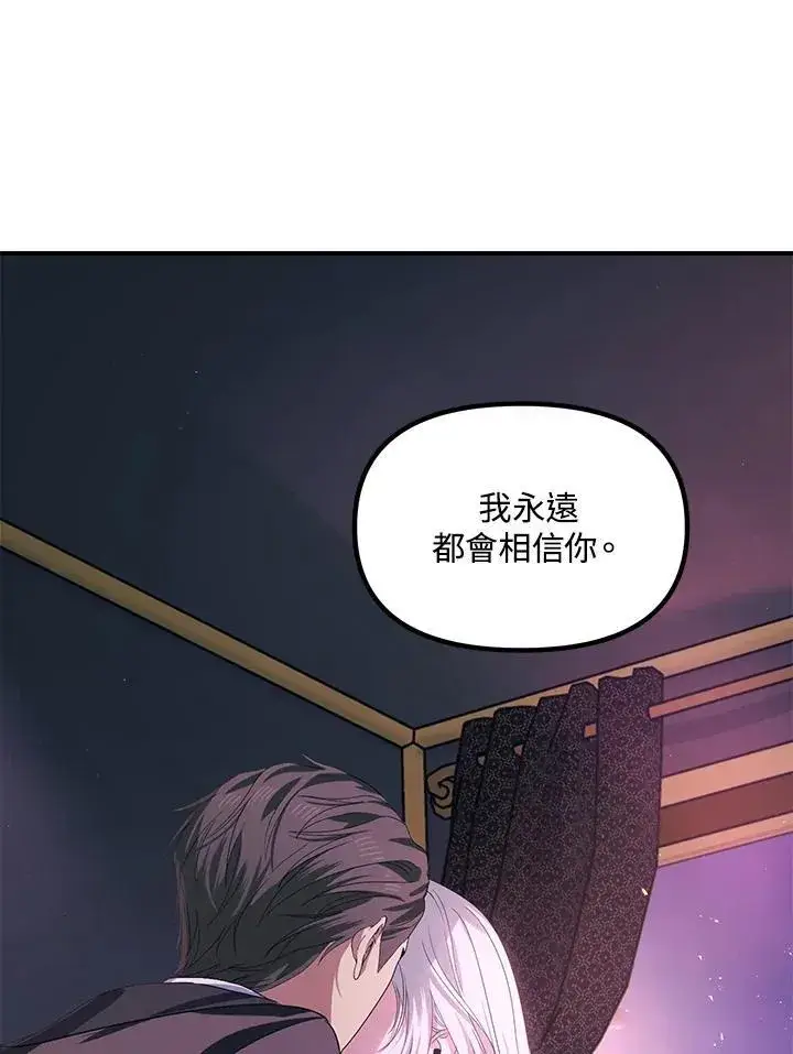 《SSS级自杀猎人》第100话图96
