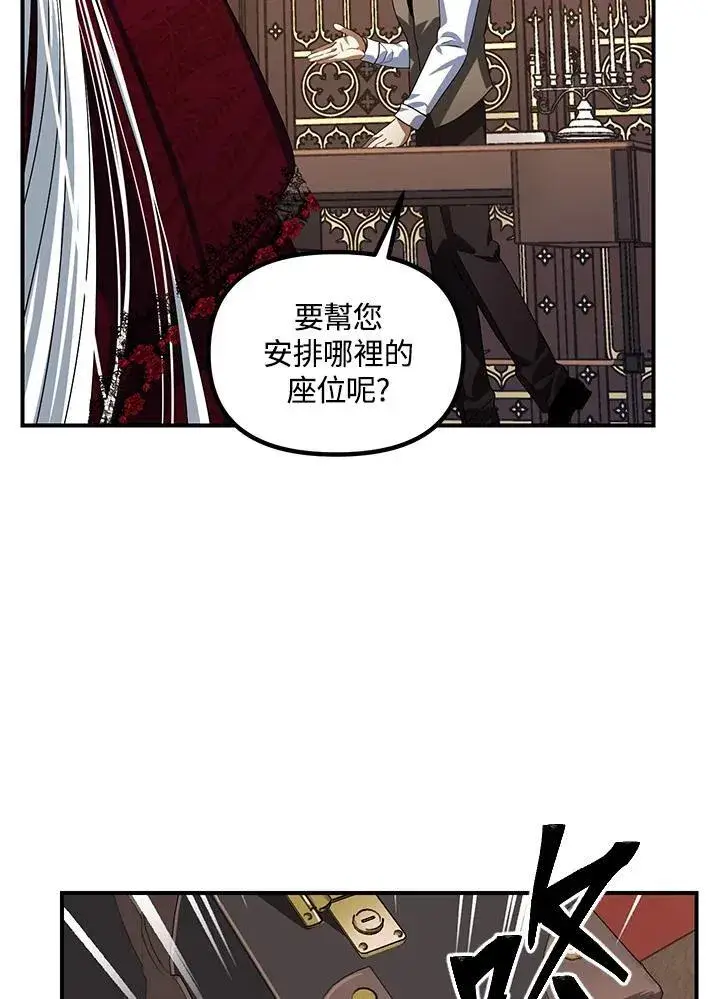 《SSS级自杀猎人》第101话图10