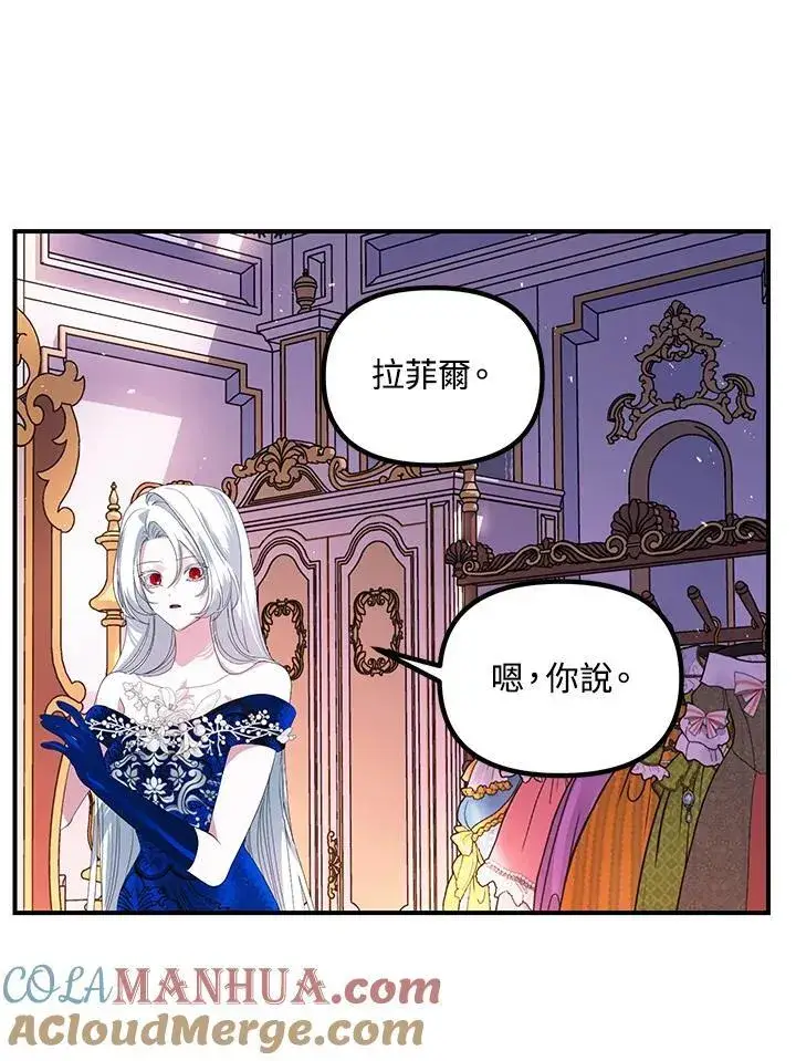 《SSS级自杀猎人》第101话图101