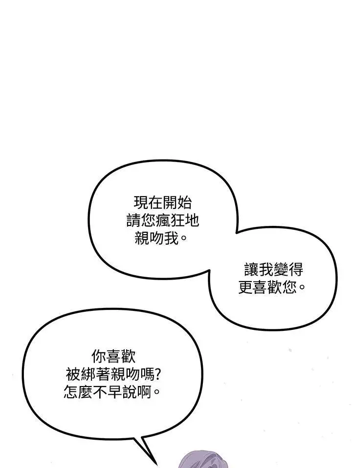 《SSS级自杀猎人》第101话图102