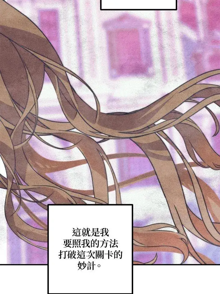 《SSS级自杀猎人》第101话图108