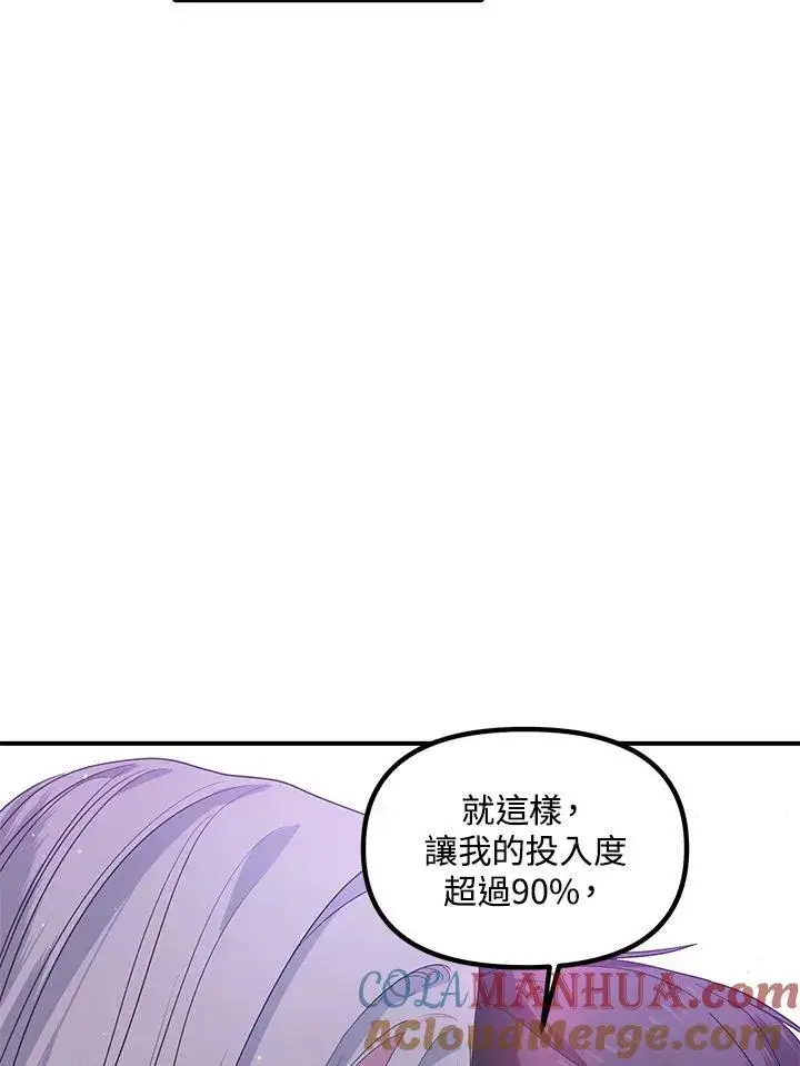 《SSS级自杀猎人》第101话图109