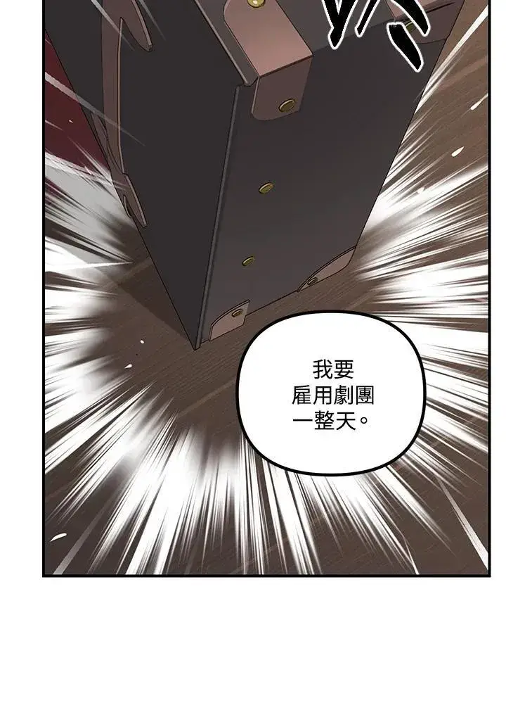 《SSS级自杀猎人》第101话图11