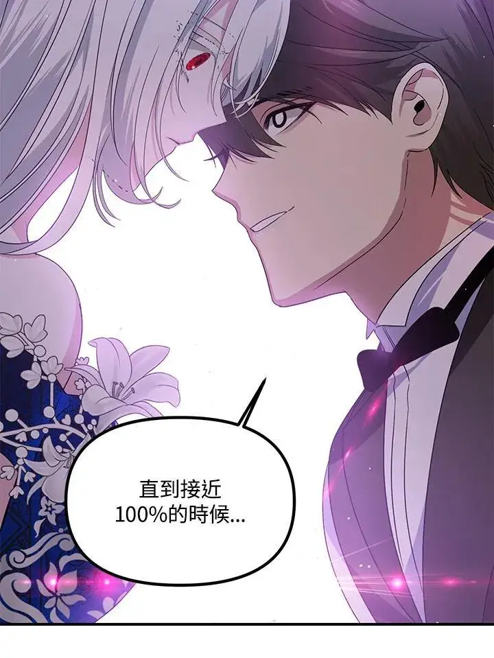 《SSS级自杀猎人》第101话图110
