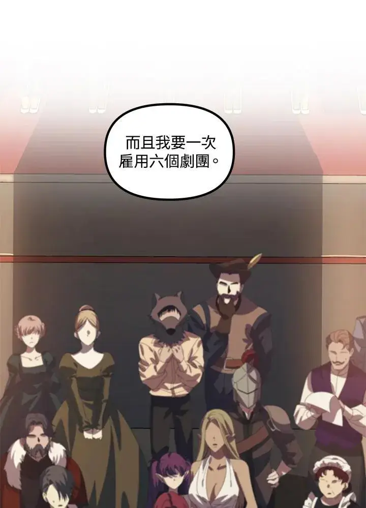 《SSS级自杀猎人》第101话图12