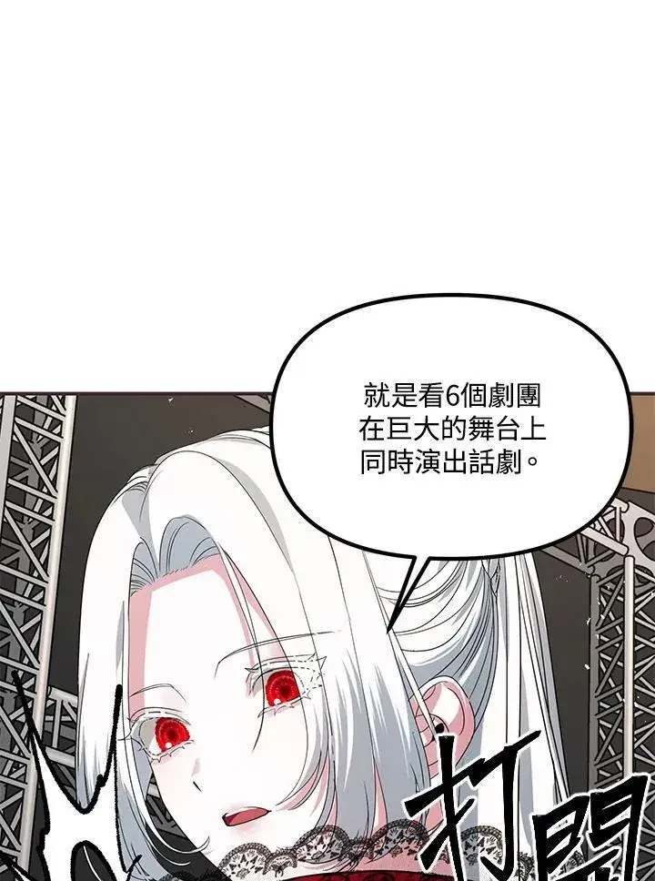 《SSS级自杀猎人》第101话图15