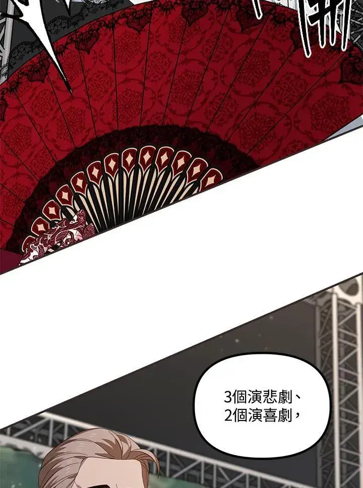 《SSS级自杀猎人》第101话图16