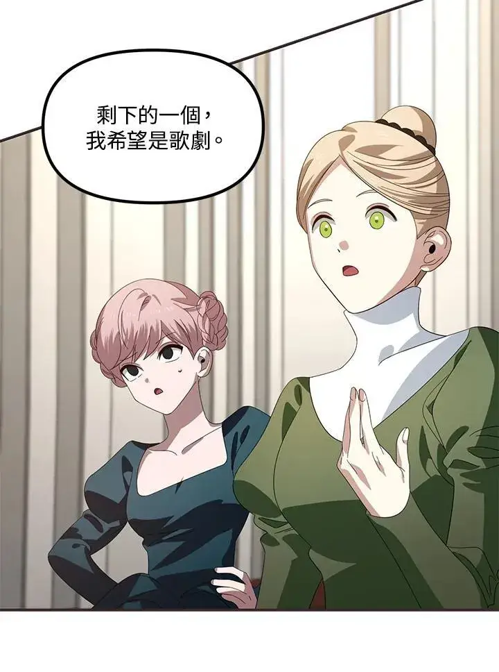 《SSS级自杀猎人》第101话图18
