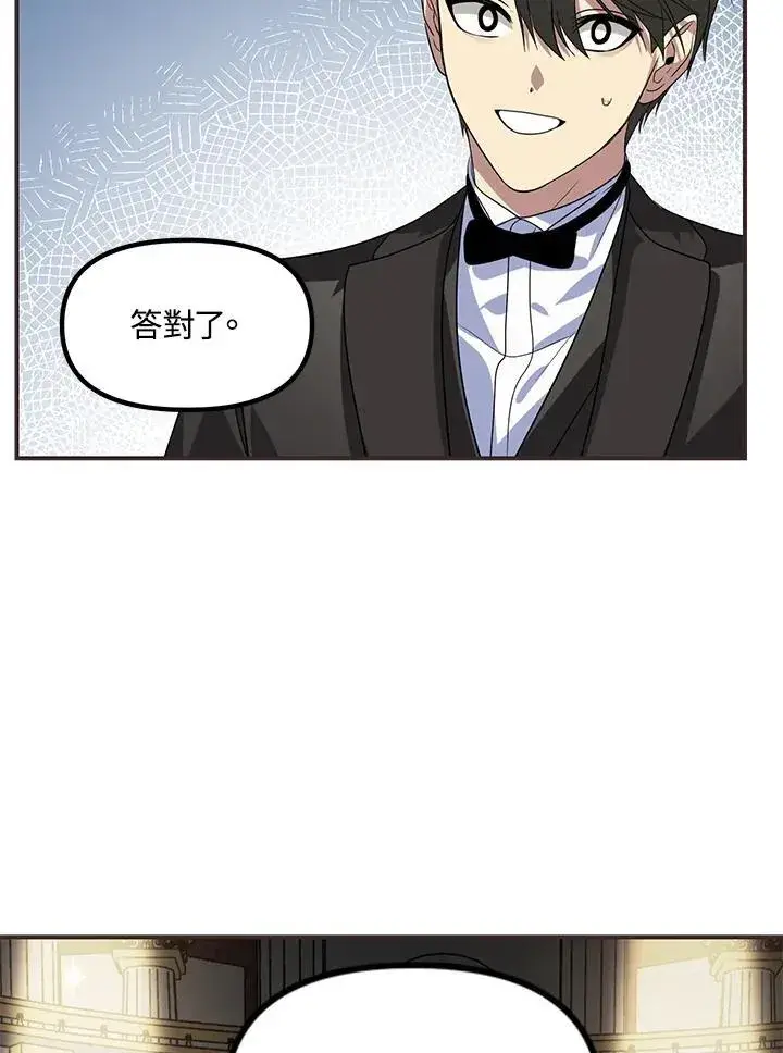 《SSS级自杀猎人》第101话图20