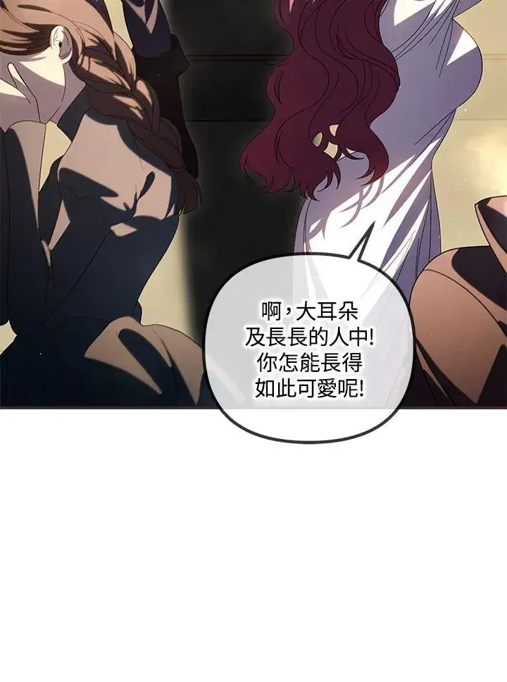 《SSS级自杀猎人》第101话图22