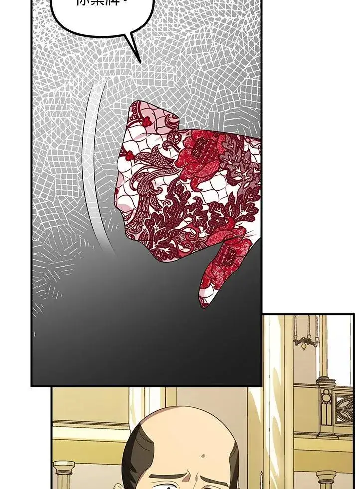 《SSS级自杀猎人》第101话图27