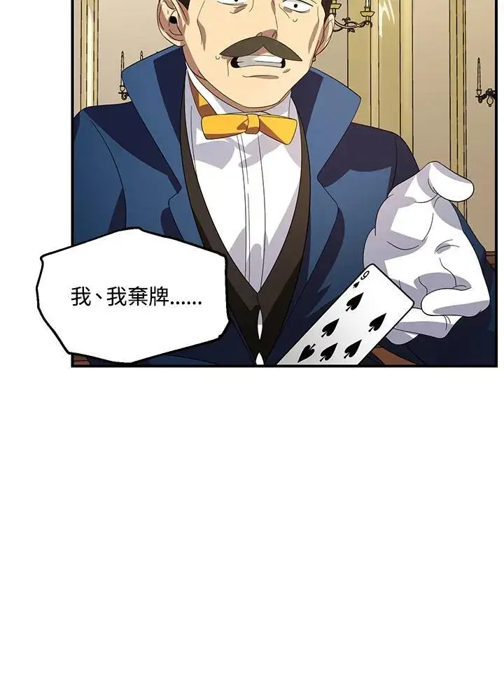 《SSS级自杀猎人》第101话图28