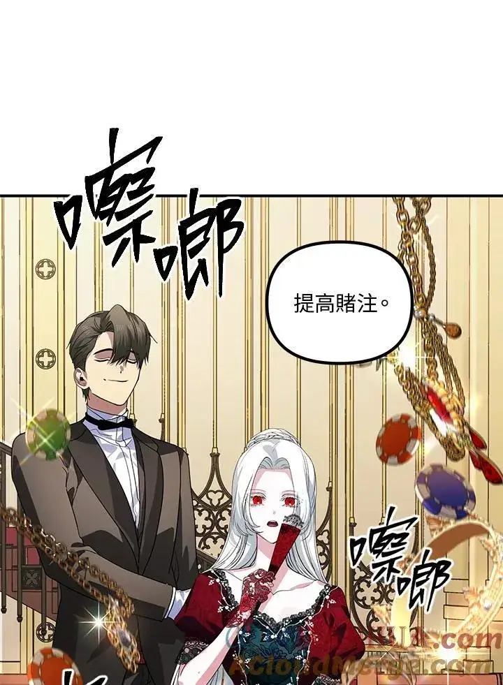 《SSS级自杀猎人》第101话图29