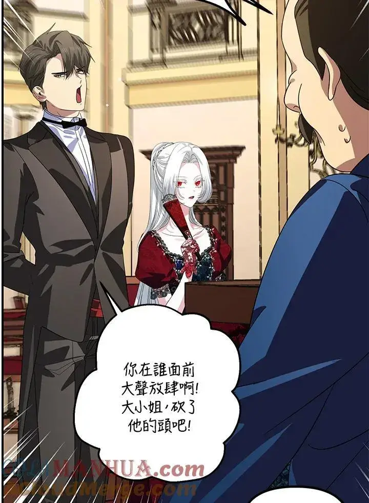 《SSS级自杀猎人》第101话图33
