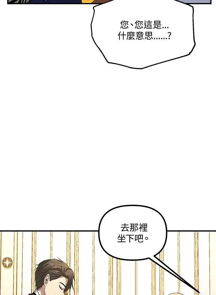 《SSS级自杀猎人》第101话图36