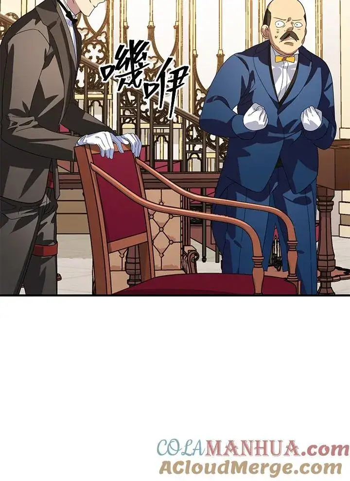 《SSS级自杀猎人》第101话图37
