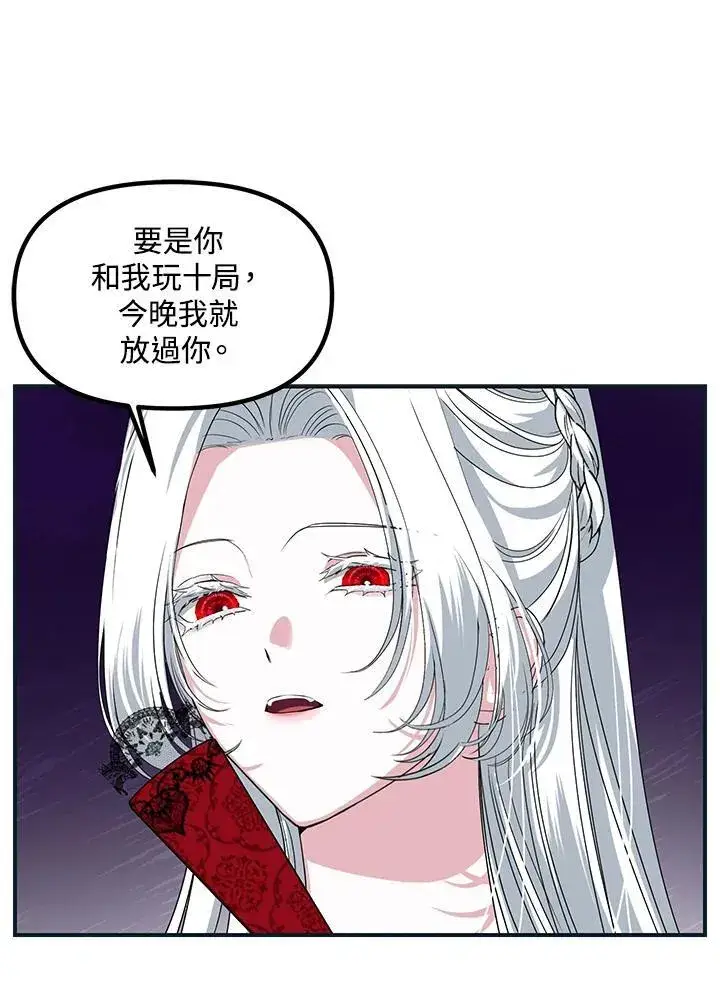 《SSS级自杀猎人》第101话图38