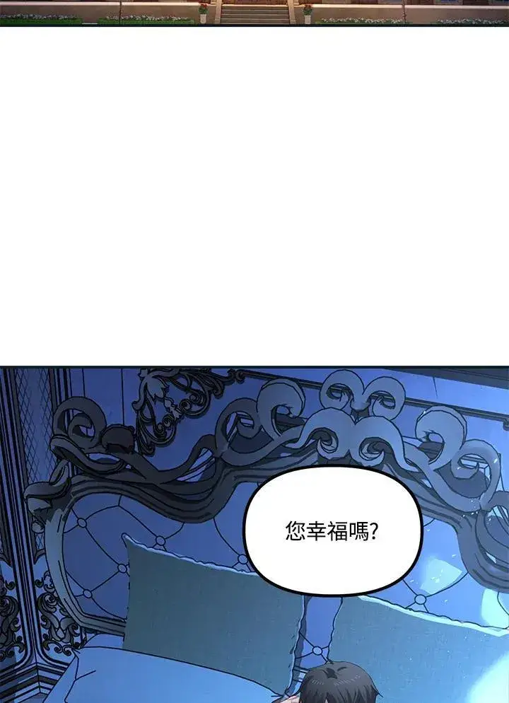 《SSS级自杀猎人》第101话图40