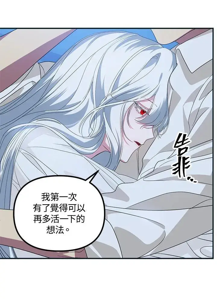 《SSS级自杀猎人》第101话图42