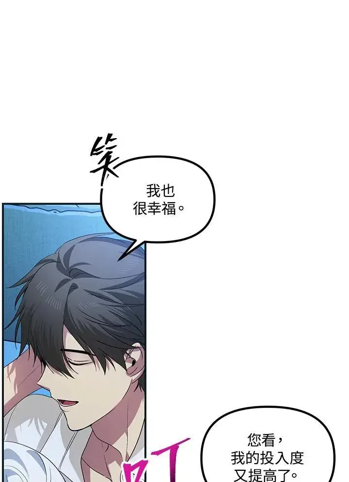 《SSS级自杀猎人》第101话图43