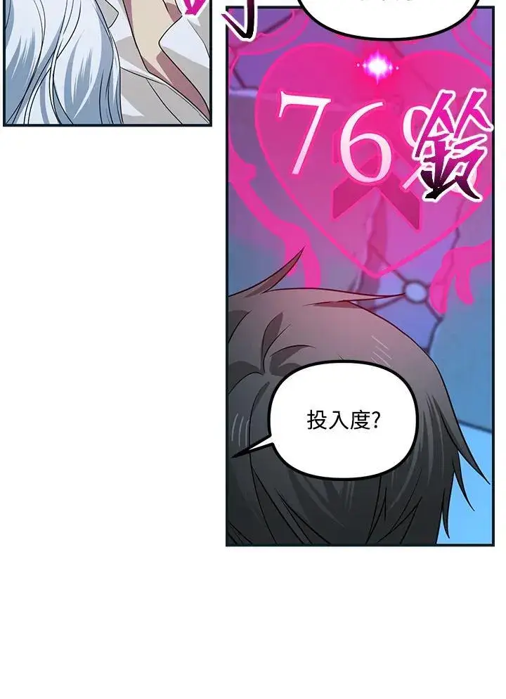 《SSS级自杀猎人》第101话图44