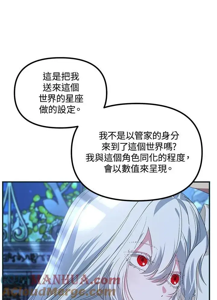《SSS级自杀猎人》第101话图45