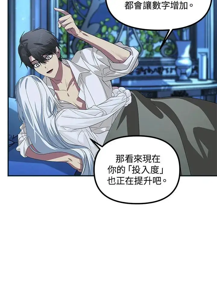 《SSS级自杀猎人》第101话图47