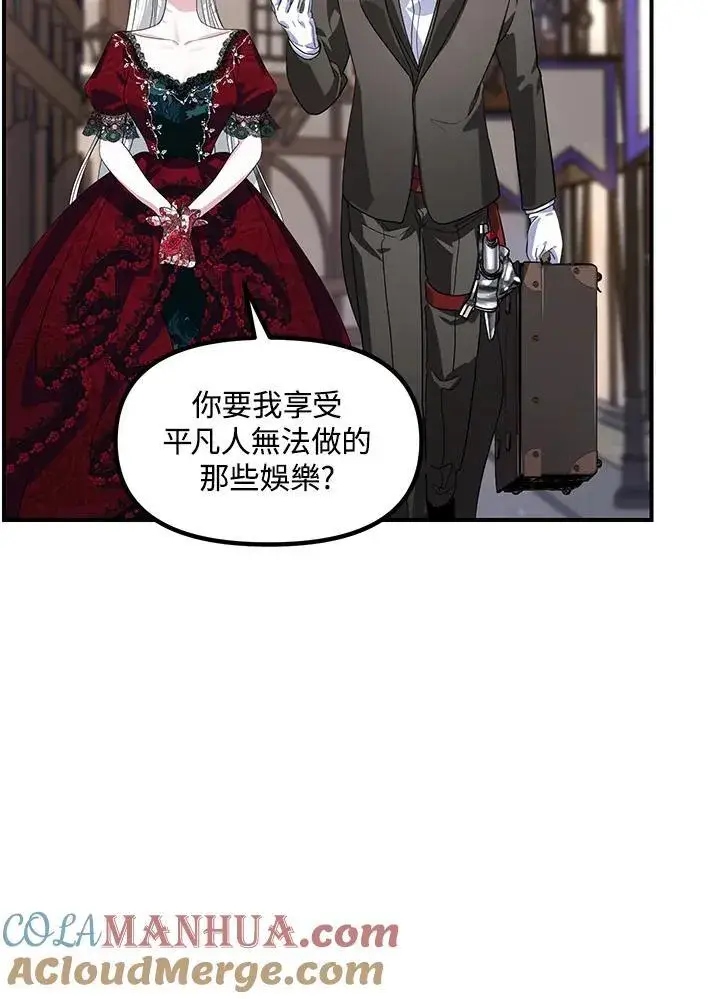《SSS级自杀猎人》第101话图5