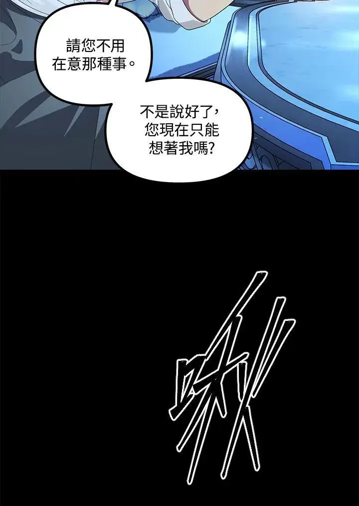 《SSS级自杀猎人》第101话图50
