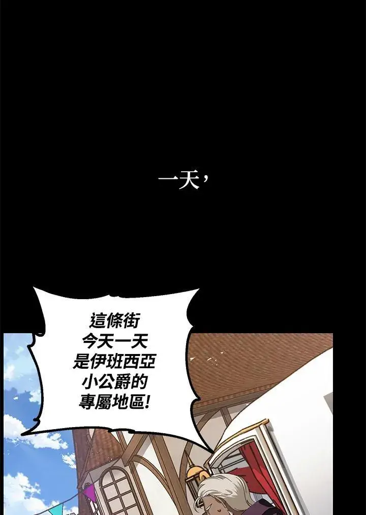 《SSS级自杀猎人》第101话图52