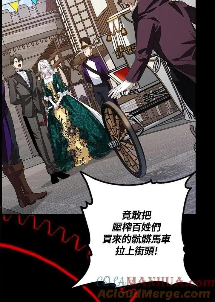 《SSS级自杀猎人》第101话图53