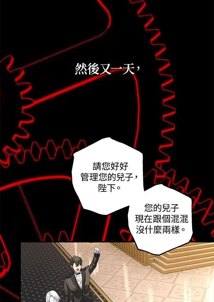 《SSS级自杀猎人》第101话图54