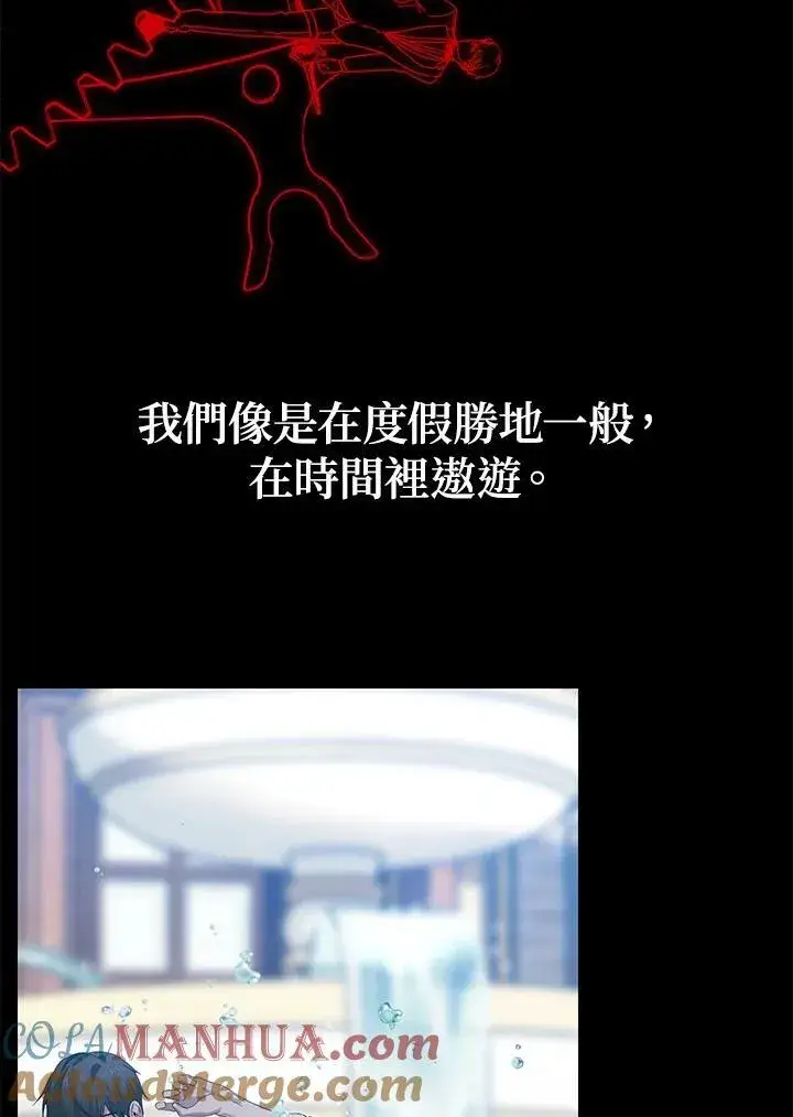 《SSS级自杀猎人》第101话图57