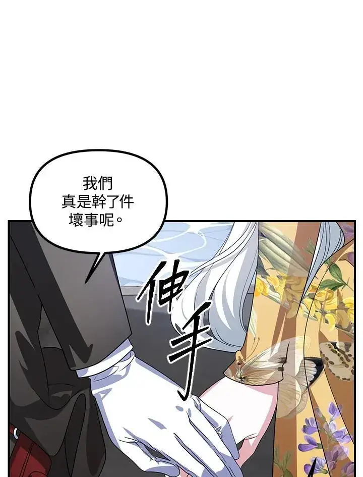 《SSS级自杀猎人》第101话图62