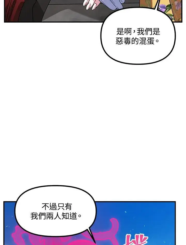《SSS级自杀猎人》第101话图63