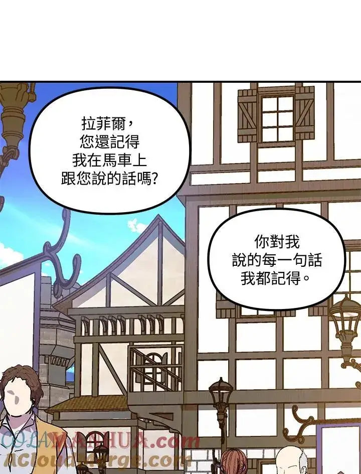 《SSS级自杀猎人》第101话图65