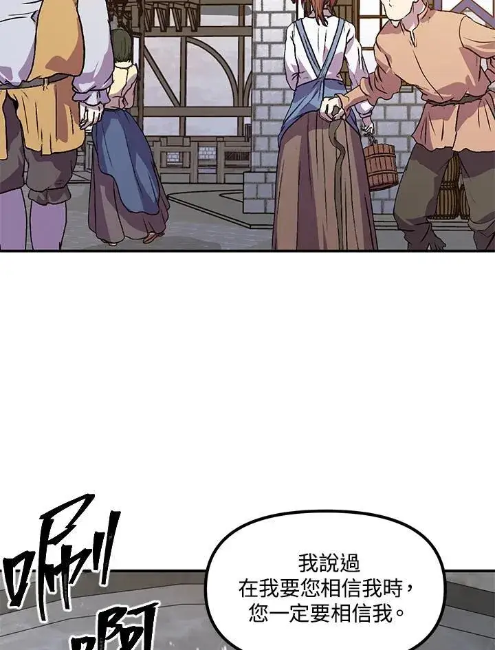 《SSS级自杀猎人》第101话图66