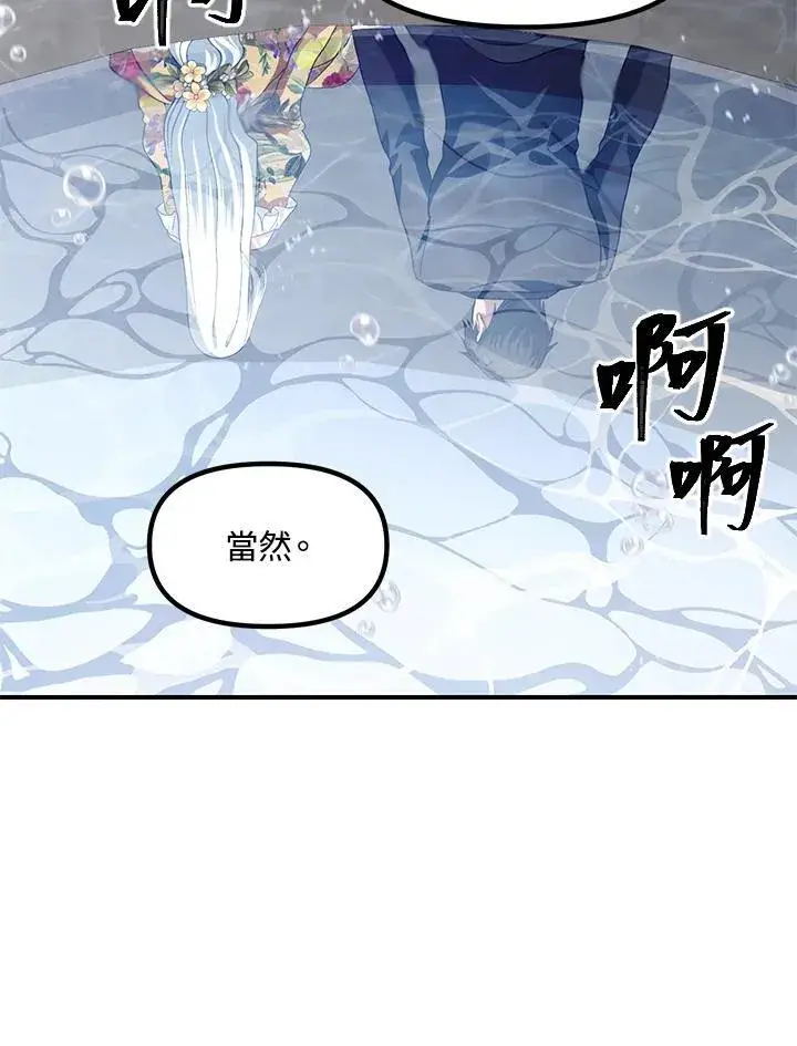 《SSS级自杀猎人》第101话图67