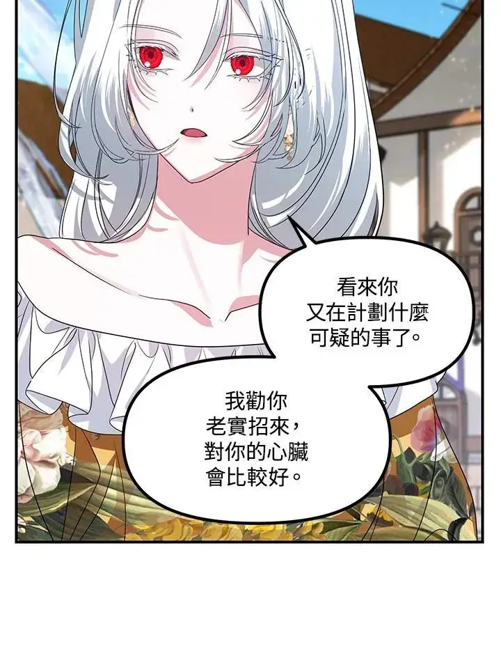 《SSS级自杀猎人》第101话图70